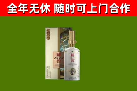 洱源烟酒回收国窖1573.jpg