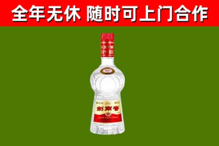 洱源回收剑南春