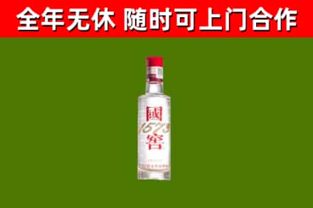 洱源回收国窖1573