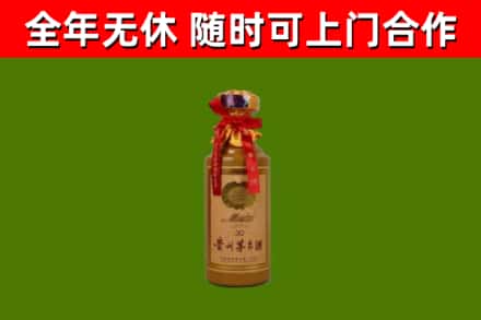 洱源烟酒回收30年茅台酒.jpg