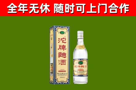 洱源回收沱牌曲酒