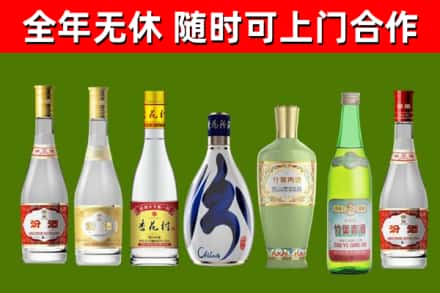 洱源回收老汾酒