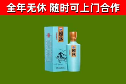 洱源回收赖茅