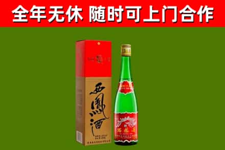 洱源烟酒回收西凤酒绿瓶.jpg