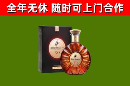 洱源烟酒回收人头马XO洋酒.jpg