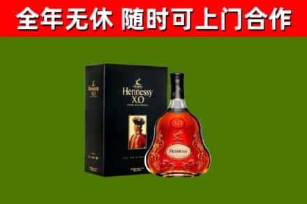 洱源烟酒回收轩尼诗XO.jpg